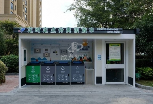 上海垃圾房廠家助力垃圾分類(lèi)